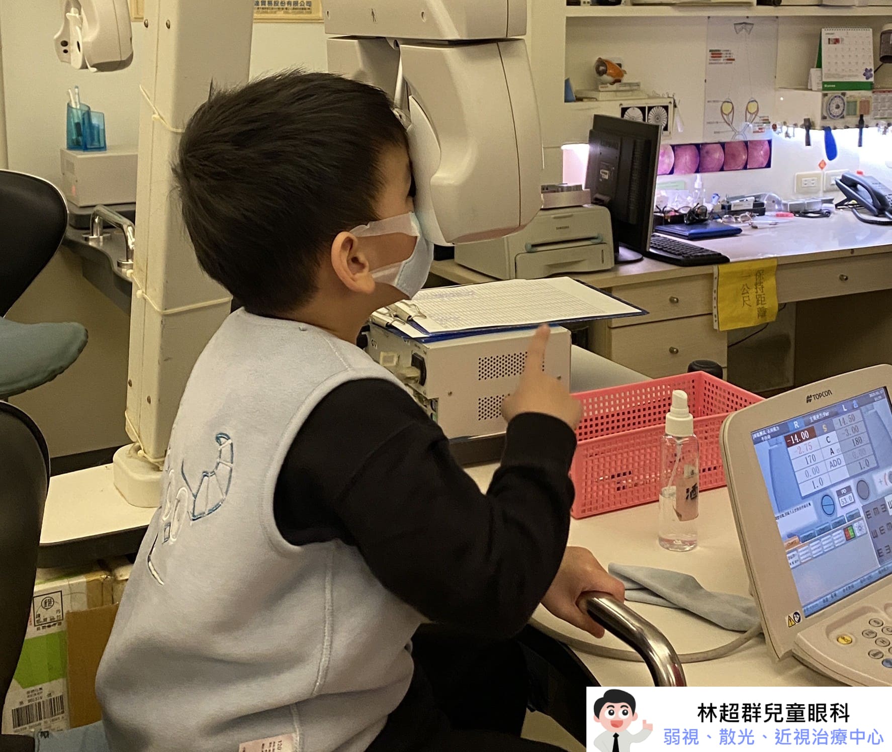 兒童視力檢查、兒童視力